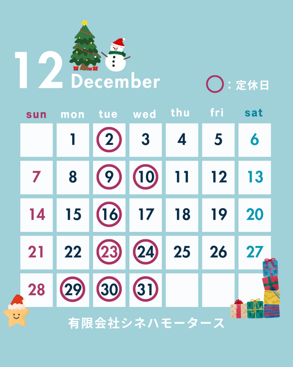 白 くすみカラー 2025年7月 8月 9月カレンダー インスタグラム投稿 縦長