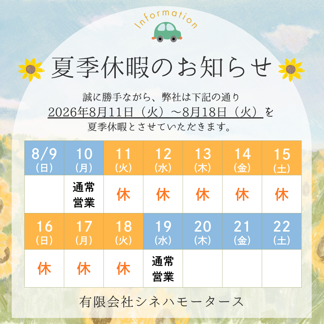 緑 黄色 白 ナチュラル 夏休み お盆休み 夏季休暇のお知らせ インスタグラム投稿 (4)